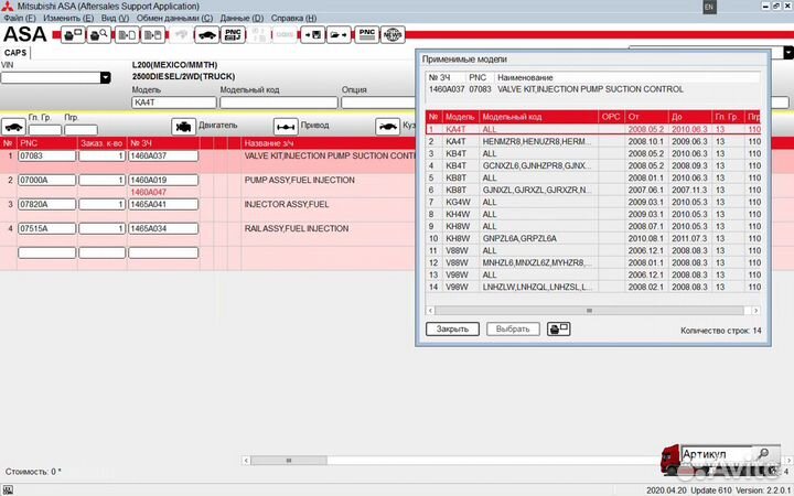 Клапан тнвд mitsubishi 1460A037