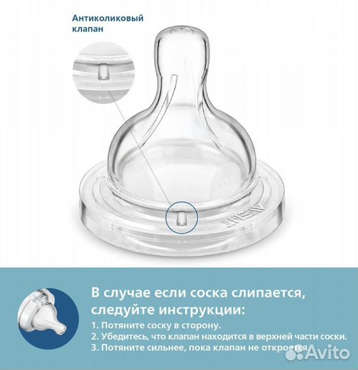 Бутылочка для кормления Philips Avent Anti-colic 1