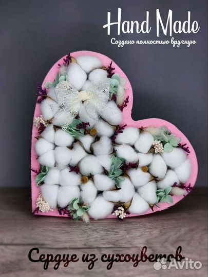 Букет композиция сердце, подарок из хлопка