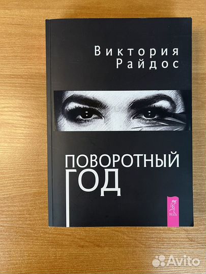 Популярная эзотерика: книги