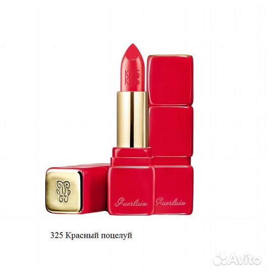 Guerlain Помада для губ KissKiss лимитированная