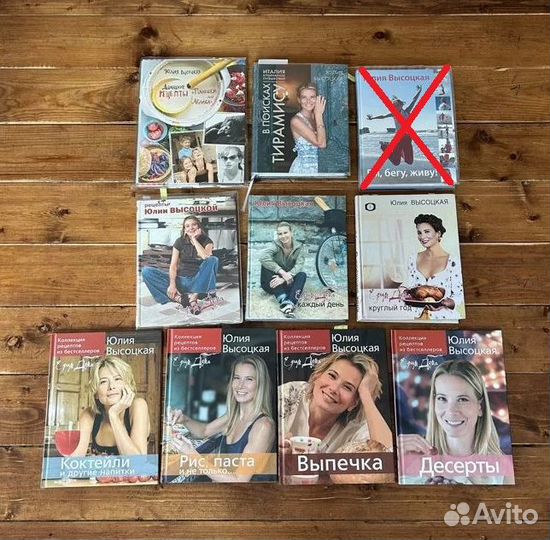Юлия Высоцкая Книги Кулинария
