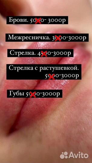 Наращивание ресниц / Перманентный макияж в Гатчине