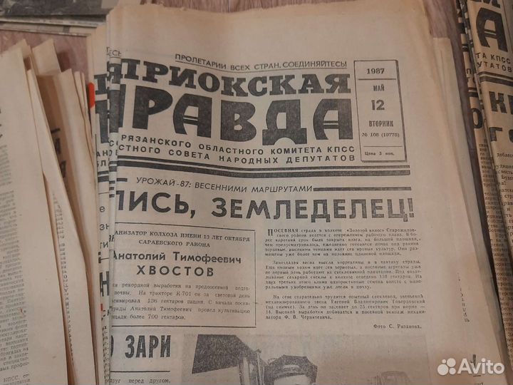 Приокская правда