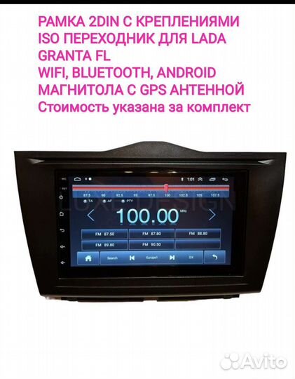 Новая андроид магнитола для Лада гранта FL + Рамка