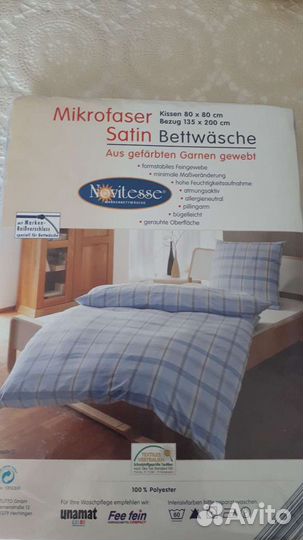 Наборы постельного белья, импортные из Германии