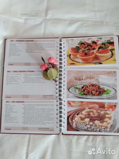 Книга рецептов