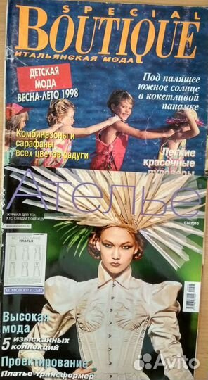 Журналы Бурда, Шитье и крой, Diana Moden и др