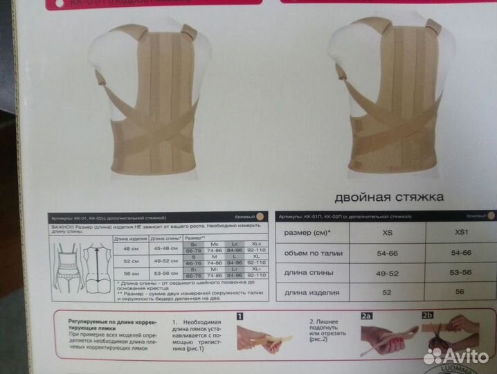 Корсет ортопедический кк-01