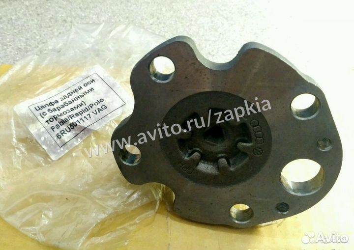 Цапфа задняя Поло Fabia Рапид Rapid Polo