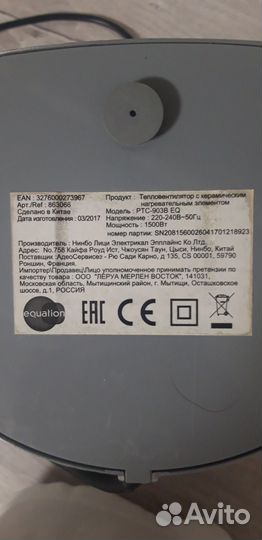 Керамический обогреватель