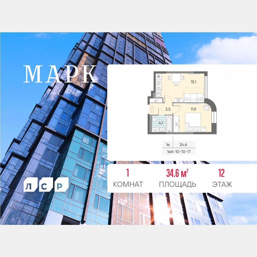 1-к. квартира, 34,6 м², 12/43 эт.