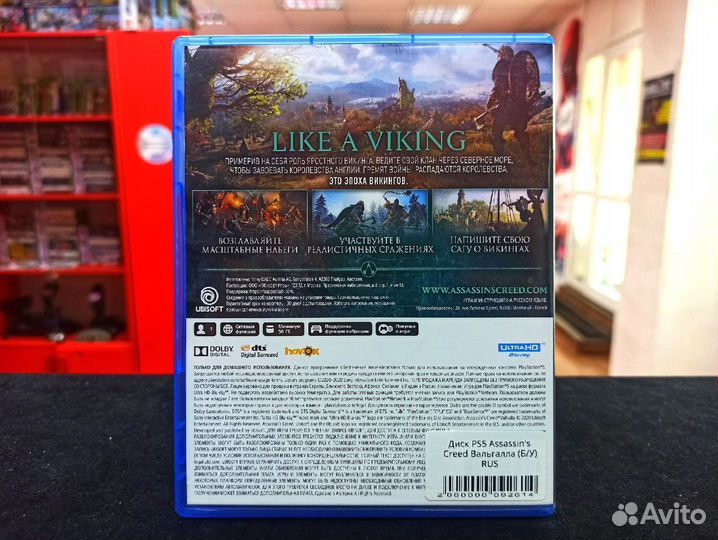 Диск PS5 Assassins Creed Вальгалла Valhalla
