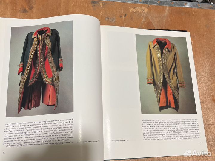 Книга Русский Военный костюм