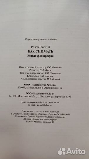 Книга для фотографов 