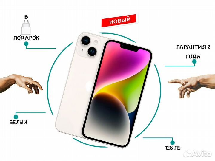 iPhone 13, 256 ГБ