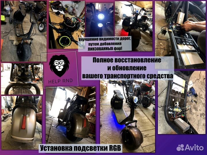 Ремонт Электросамокатов