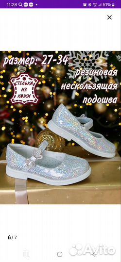 Туфли для девочки