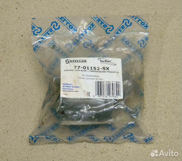 Сайлентблок задней рессоры Dodge Caravan 3