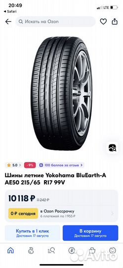 Yokohama Advan A040S 215/65 R17