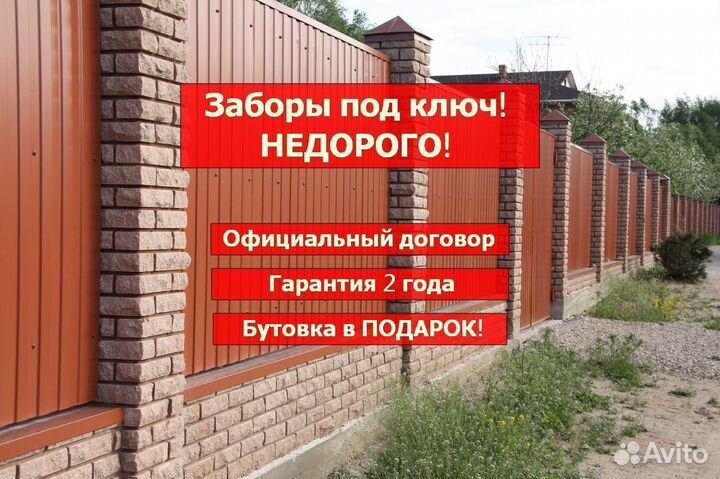 Заборы из профнастила, евроштакетника, 3D