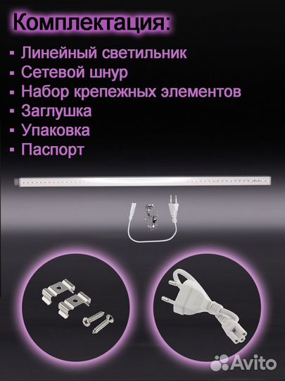 Фитолампа для растений