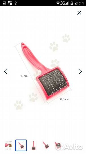 Щетка-расчёска