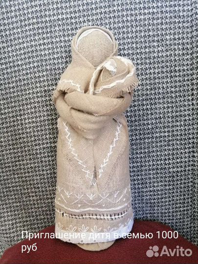 Народная кукла-оберег