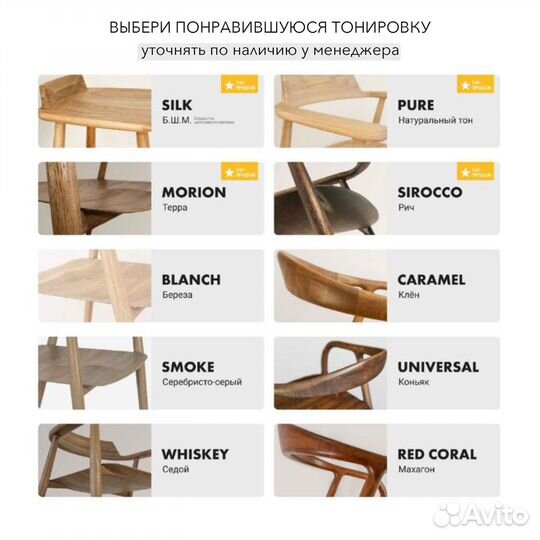 Деревянный стул Daniel