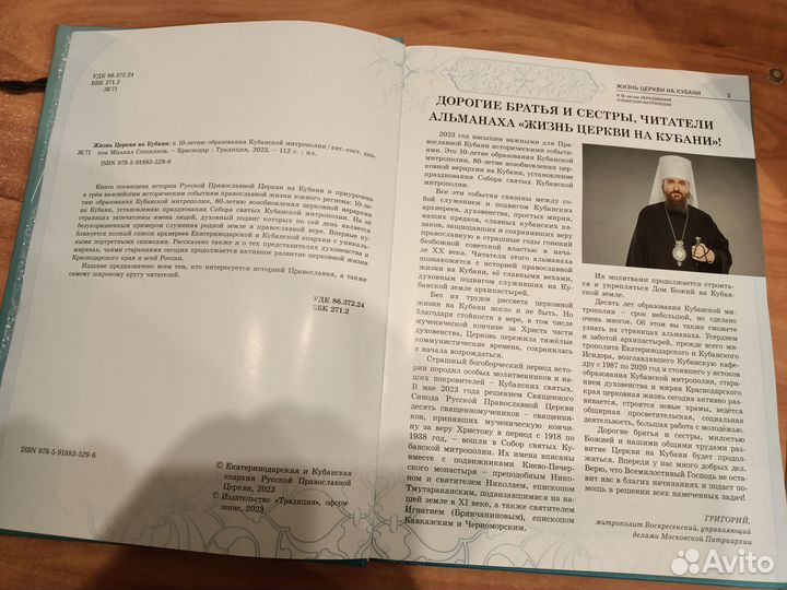 Продам новую книгу