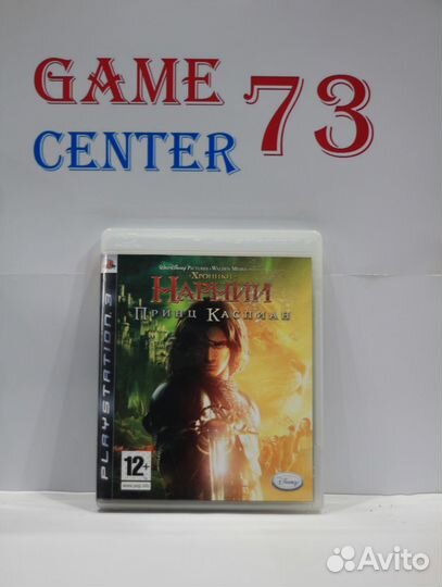 Хроники Нарнии Принц Каспиан для Sony Ps3