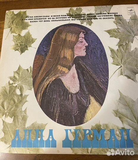 Виниловые пластинки