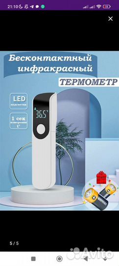 Новый Электронный термометр инфракрасный бесконтак