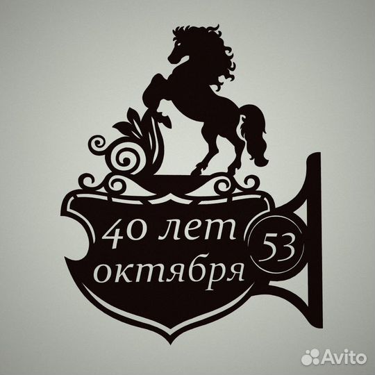 Адресные таблички. Таблички на дом. Почтовые ящики