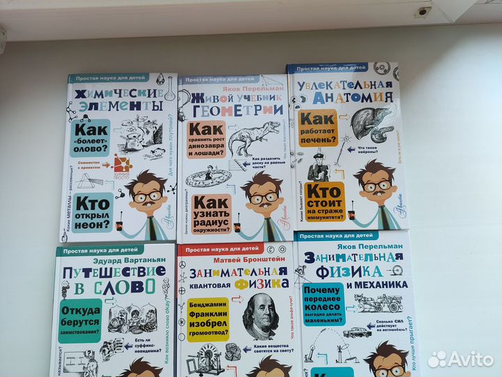 Книги из серии простая наука для детей