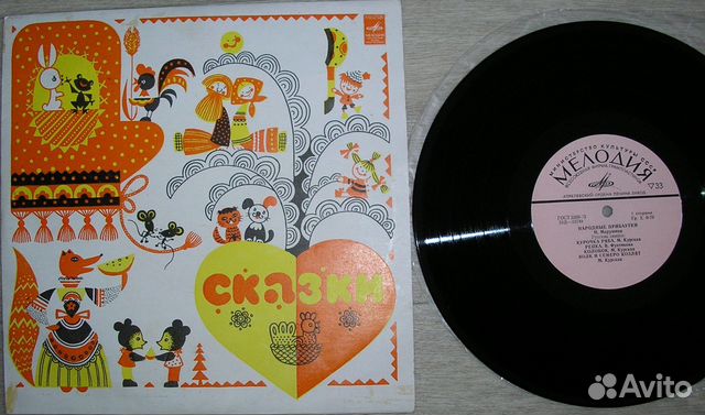 Народные прибаутки Н. Марушина. СССР