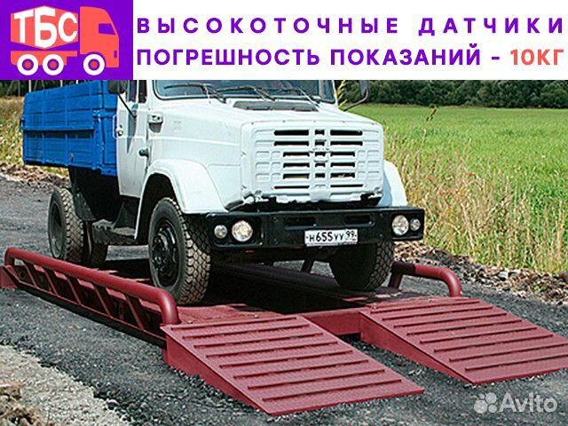 Автомобильные весы 8 метров 30 тонн