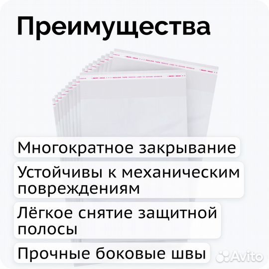 Полипропиленовые пакеты упаковочные