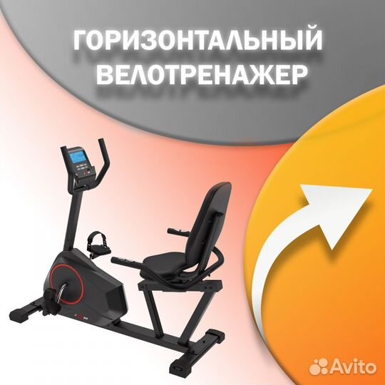 Велотренажер горизонтальный со спинкой, новый. 187
