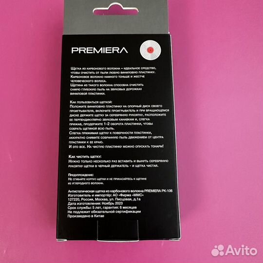 Щетка для винила Anti Static Premiera PK 106