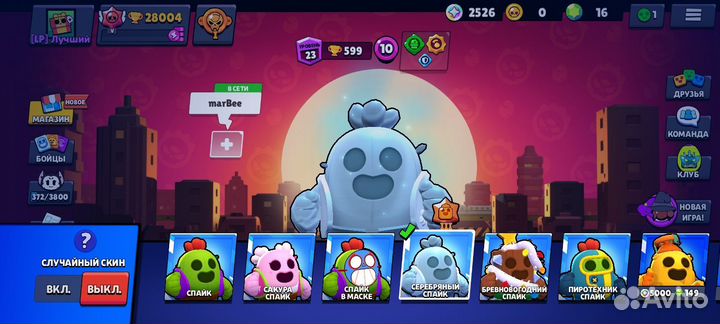 Низкая стоимость ака в бравле Всего 600р+торги