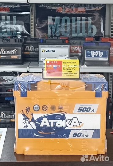 Аккумулятор 60 ач обратная полярность