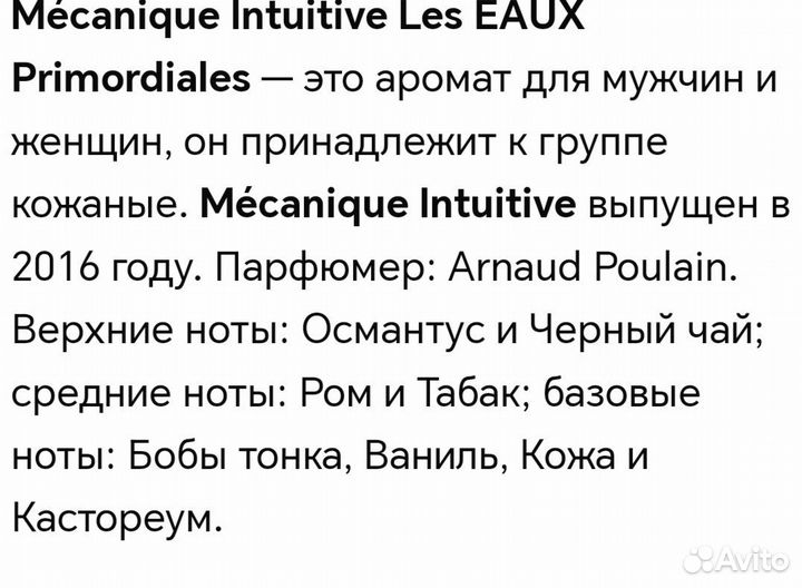 Les eaux primordiales-Mechanic intutive