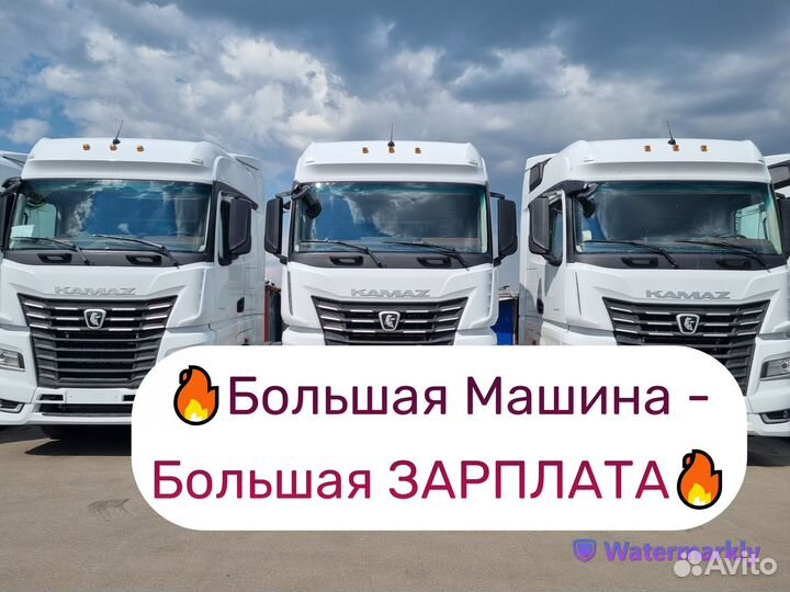 Водитель кат. Е (вахта по России)