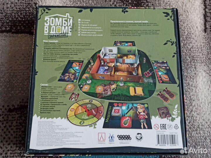 Настольная игра Зомби в доме