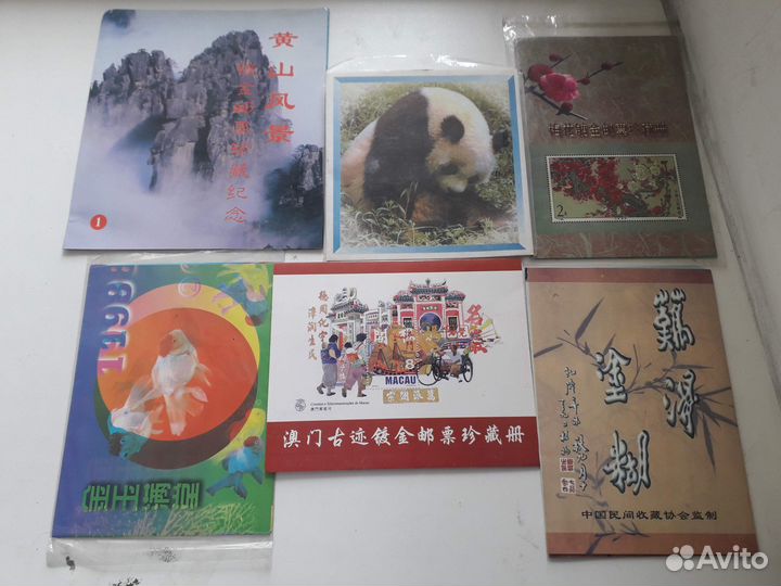 Реплики почтовых марок