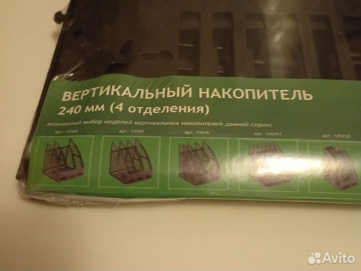 Лоток для бумаг