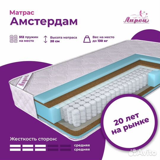 Матрас 160х200 ортопедический