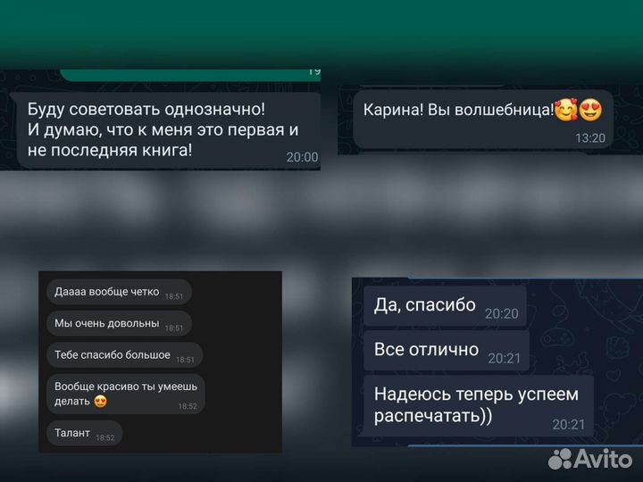 Дизайн, вёрстка фотокниг