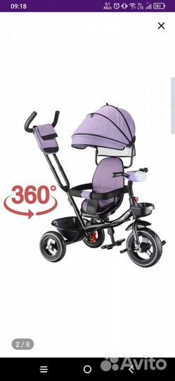 Детский велосипед